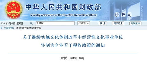 建設(shè)工程勘察設(shè)計(jì)事業(yè)單位轉(zhuǎn)企改革 時(shí)間表與行業(yè)影響解讀